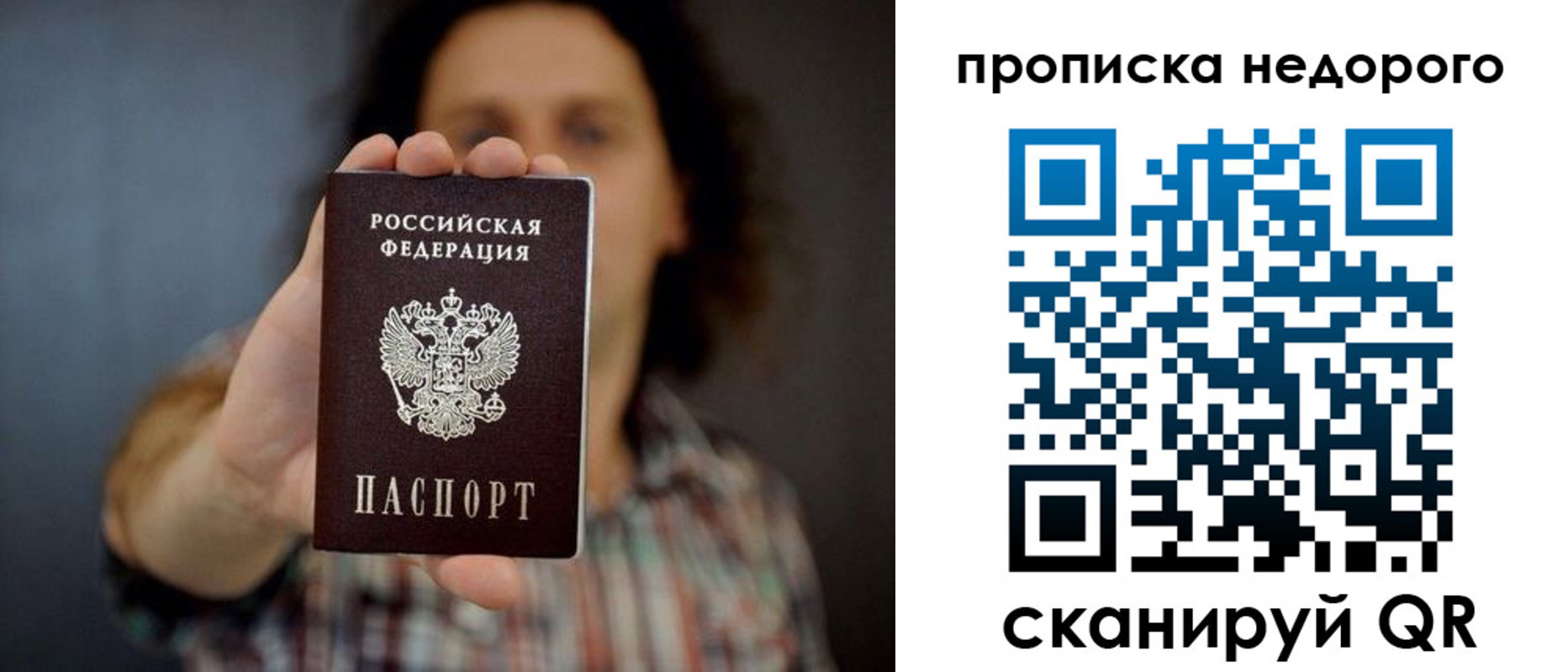 временная регистрация в квартире в Сосенском
