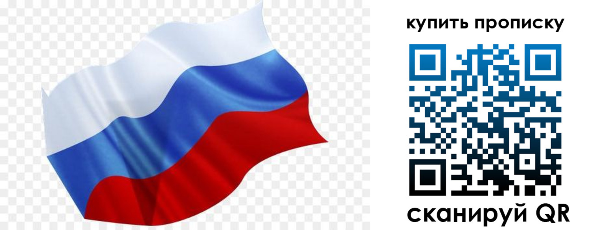 временная прописка в Сосенском