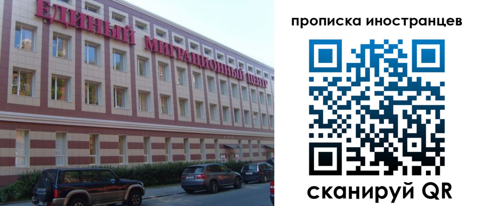 прописка иностранных граждан в Сосенском
