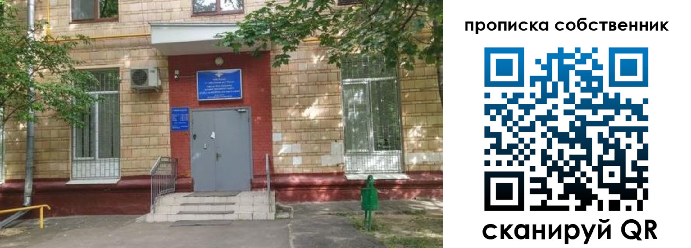 временная регистрация надежно в Сосенском