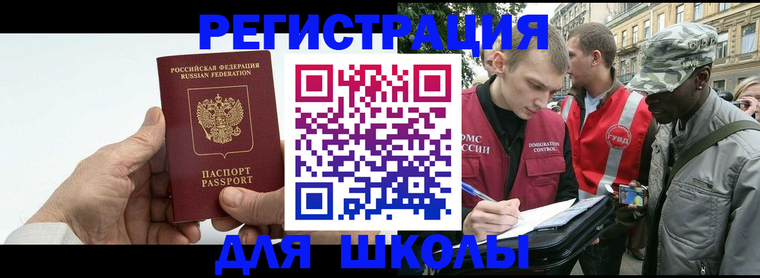 временная регистрация законно в Сосенском