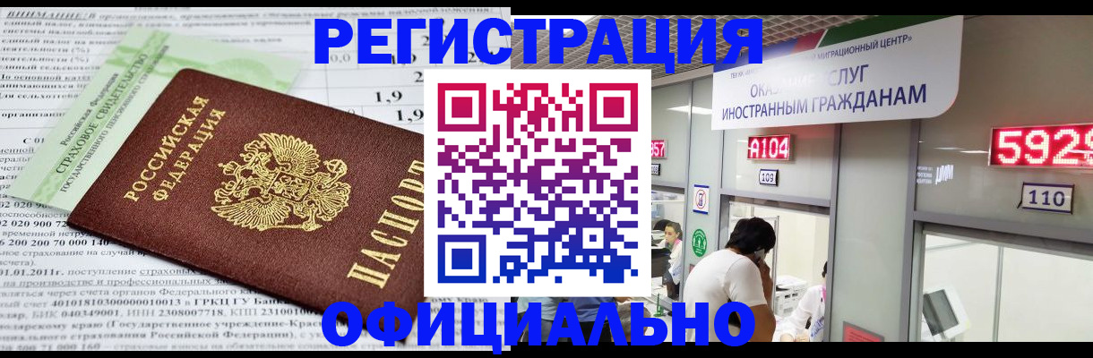 временная регистрация поиск в Сосенском