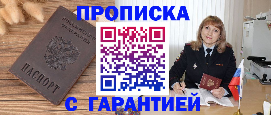 прописка для военкомата в Сосенском