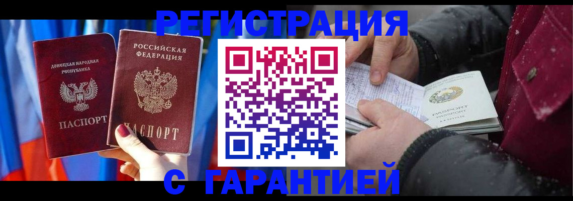 временная прописка в Сосенском