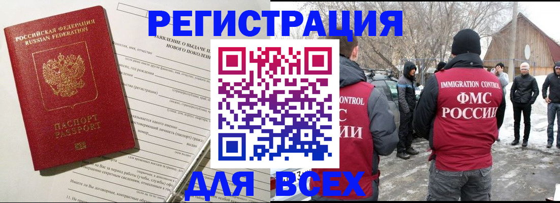 временная регистрация гарантия в Сосенском