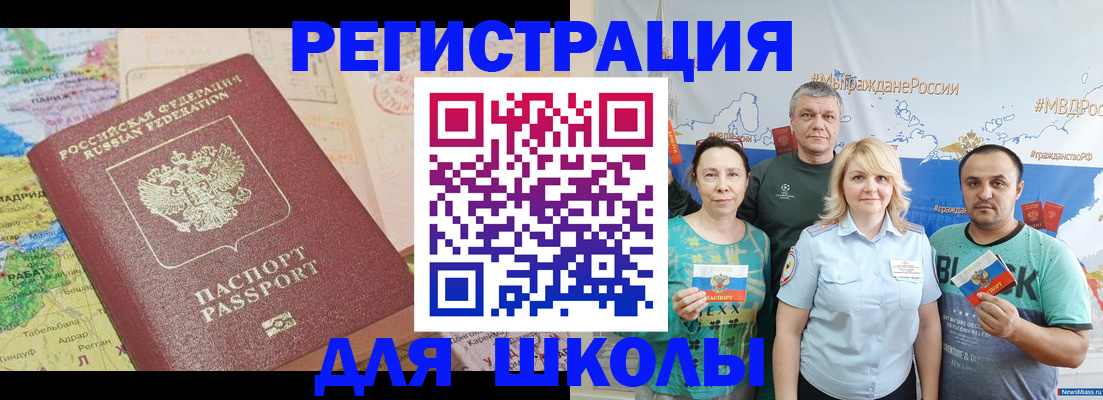 прописка для работы в Сосенском